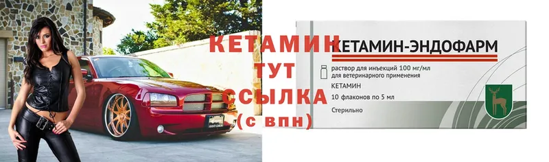 КЕТАМИН ketamine  Кашира 